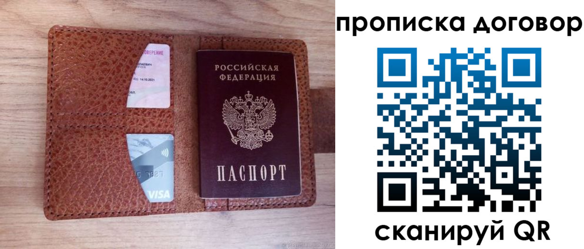 прописка для военкомата в Зарайске