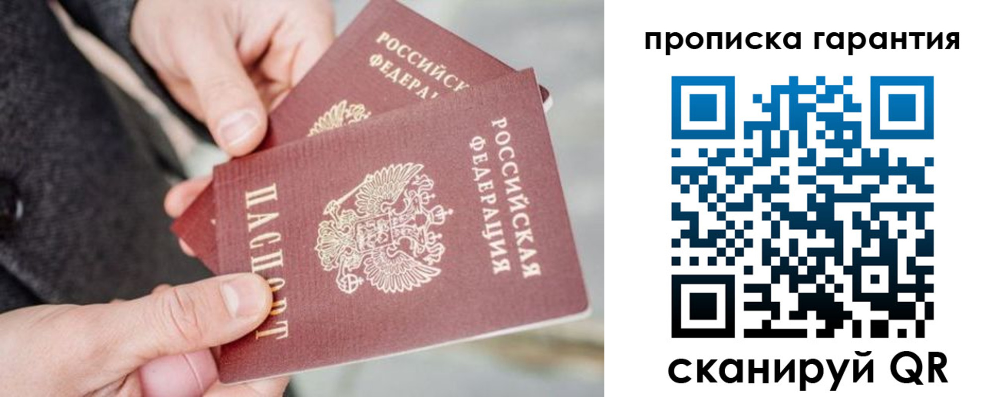 временная регистрация для всех в Зарайске